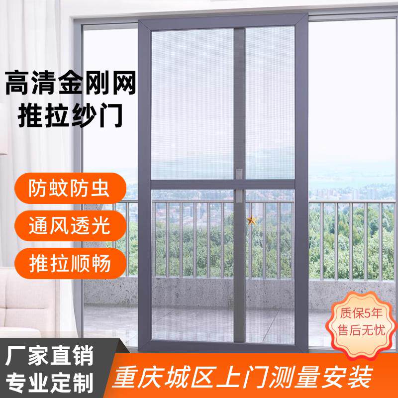 重庆纱门推拉式金刚网纱门纱窗推拉式阳台铝合金平移防猫防蚊纱门