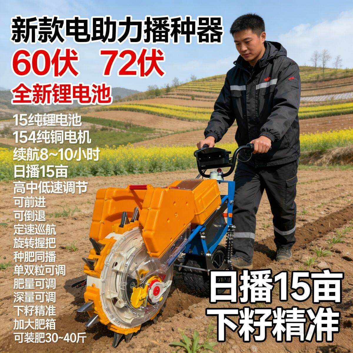 新款充电式电助力播种器电动播种机种肥一体玉米机黄豆电动播种器