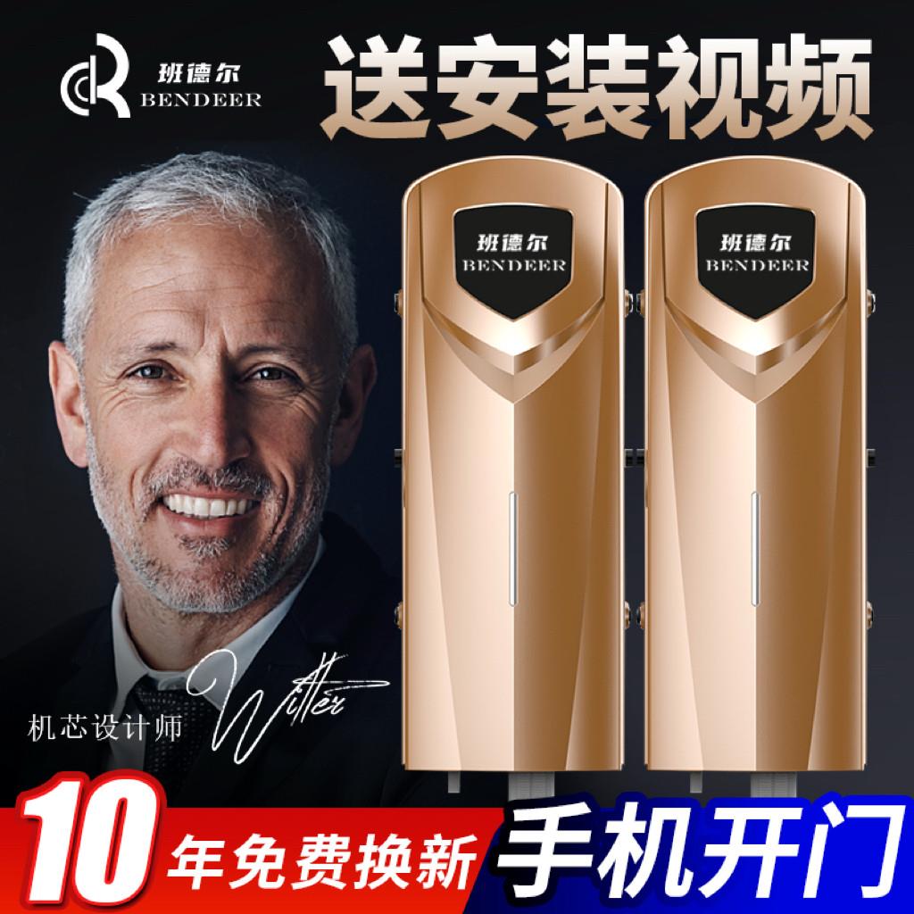 班德尔电动自动八字双开关对开大门遥控智能平开门机农村庭院自建