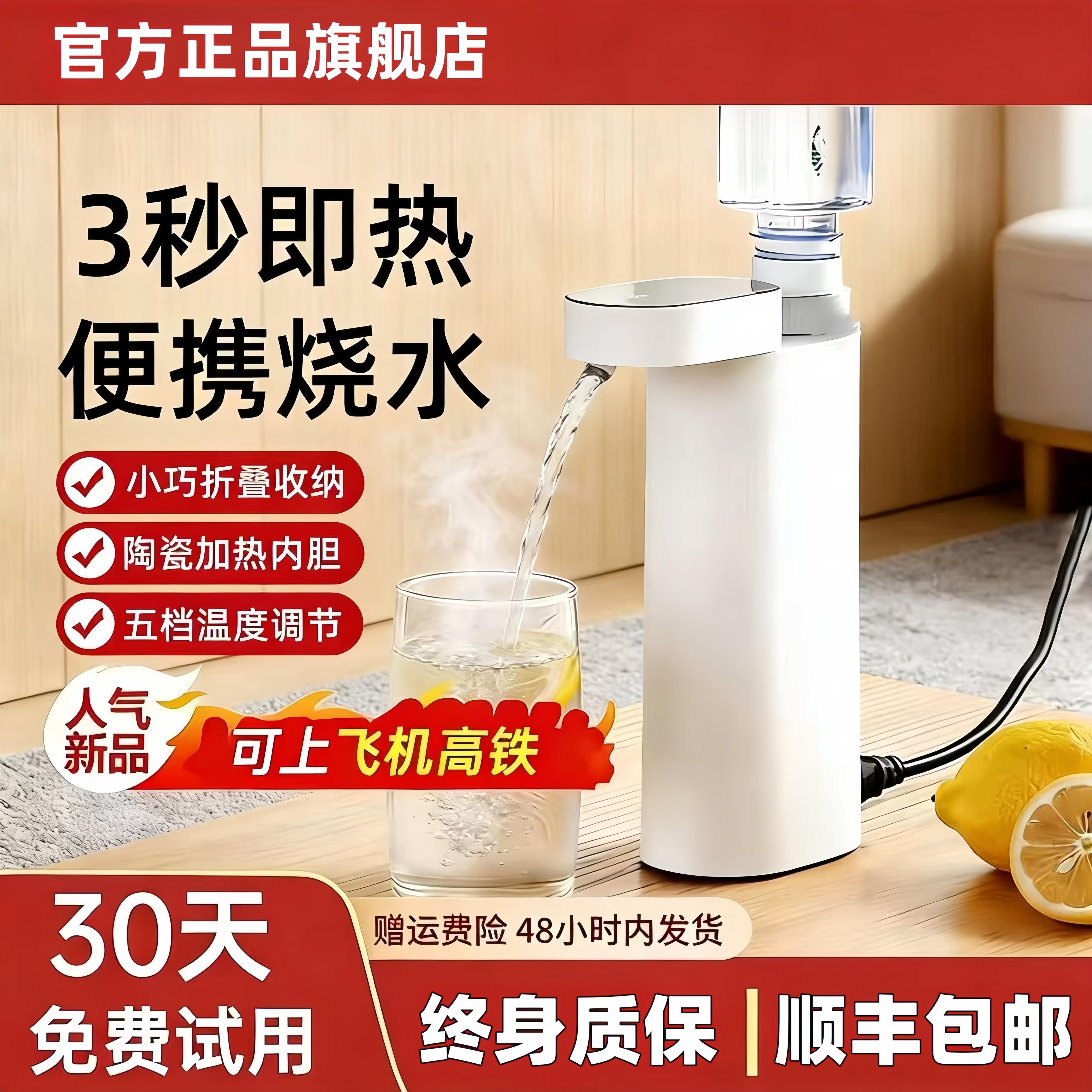 旅行便携式烧水壶2026新款家用折叠电热水壶泡茶专用即热饮水机