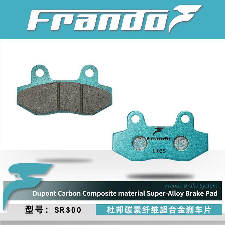 车力屋煞车片适用赛科龙RX600 ADV 改装升级耐高温高性能 煞车皮