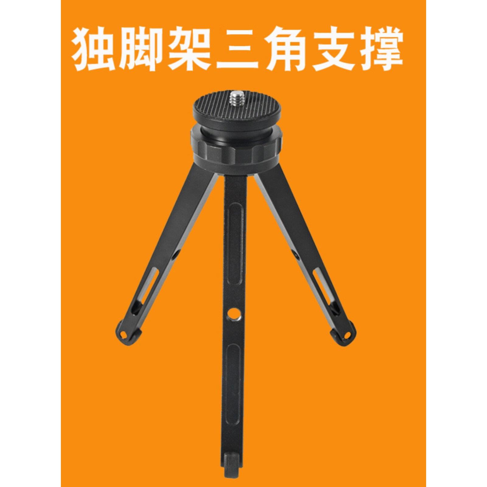 单脚三脚架支撑相机三角支架手机摄影相机底座单反配件多功能地板