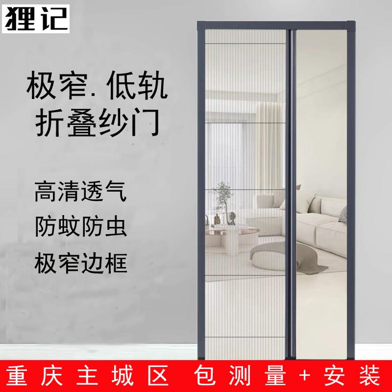 重庆隐形折叠纱门伸缩推拉式高清网防蚊纱窗极窄铝合金可折叠门帘