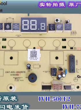 适用于惠而浦变频空调IVH-50CF2内机显示面板IVH-72CF2按键控制板