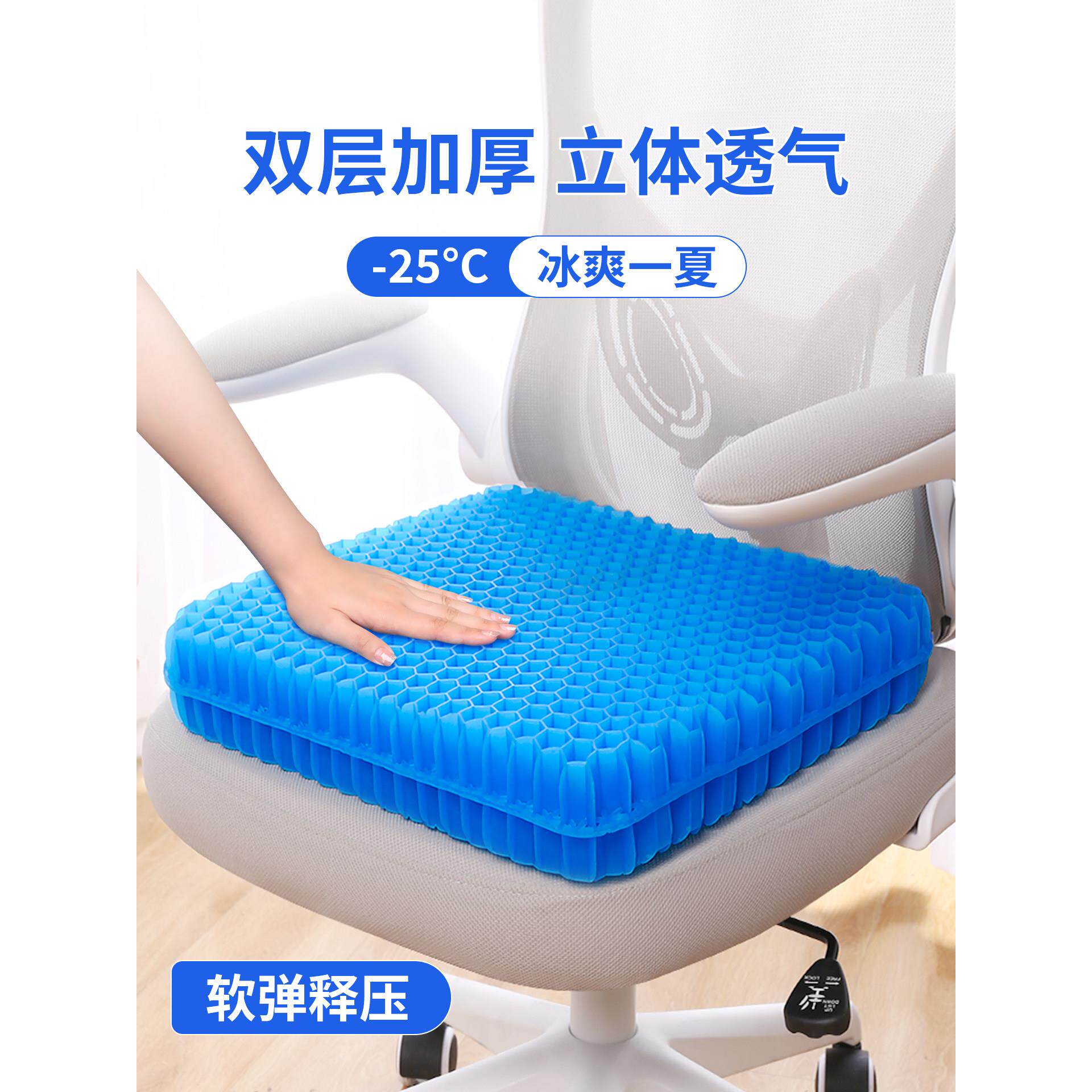 护家蜂窝凝胶坐垫夏季办公室久坐椅子垫防屁股痛透气座垫四季通用