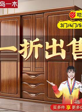 青岛一木官方正品实木拉门衣柜1.2米1.5米1.8储物挂衣柜家用卧