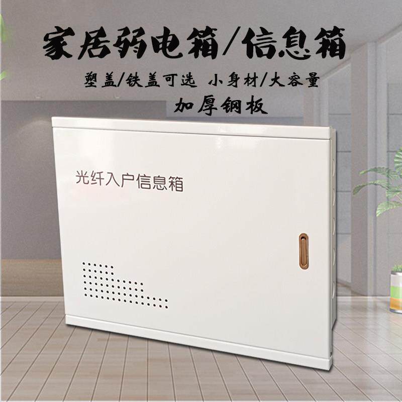 家用多媒体信息箱暗装弱电箱超大600*500光纤入户小号光纤网络箱