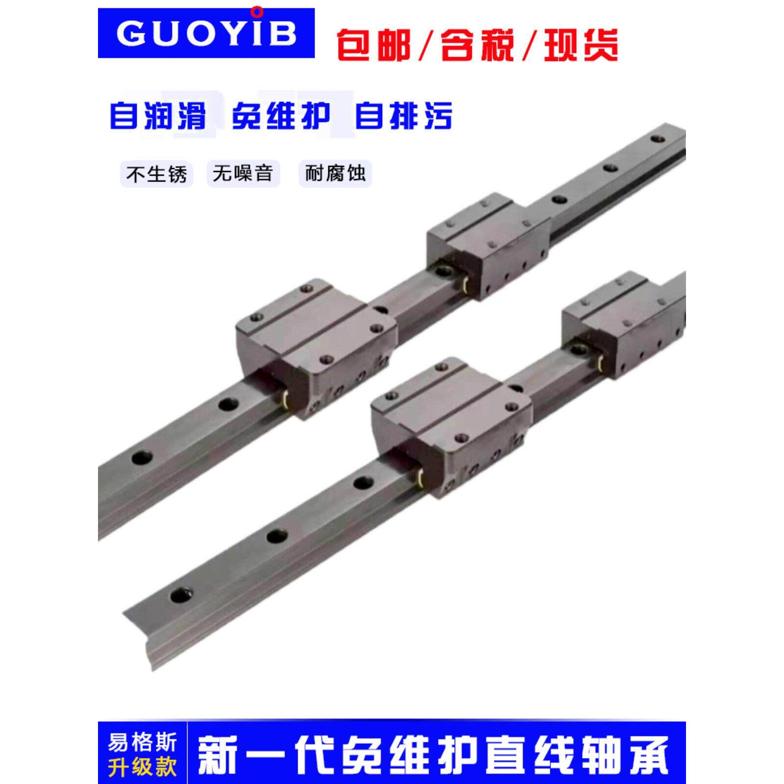 Egus Cen自润滑免维护直线铝合金导轨木工滑块推台滑块防尘滑轨