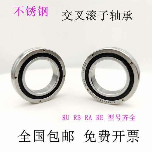 不锈钢交叉滚子轴承 RB 6013 7013 8016 9016 10016 10020 UUC0P5