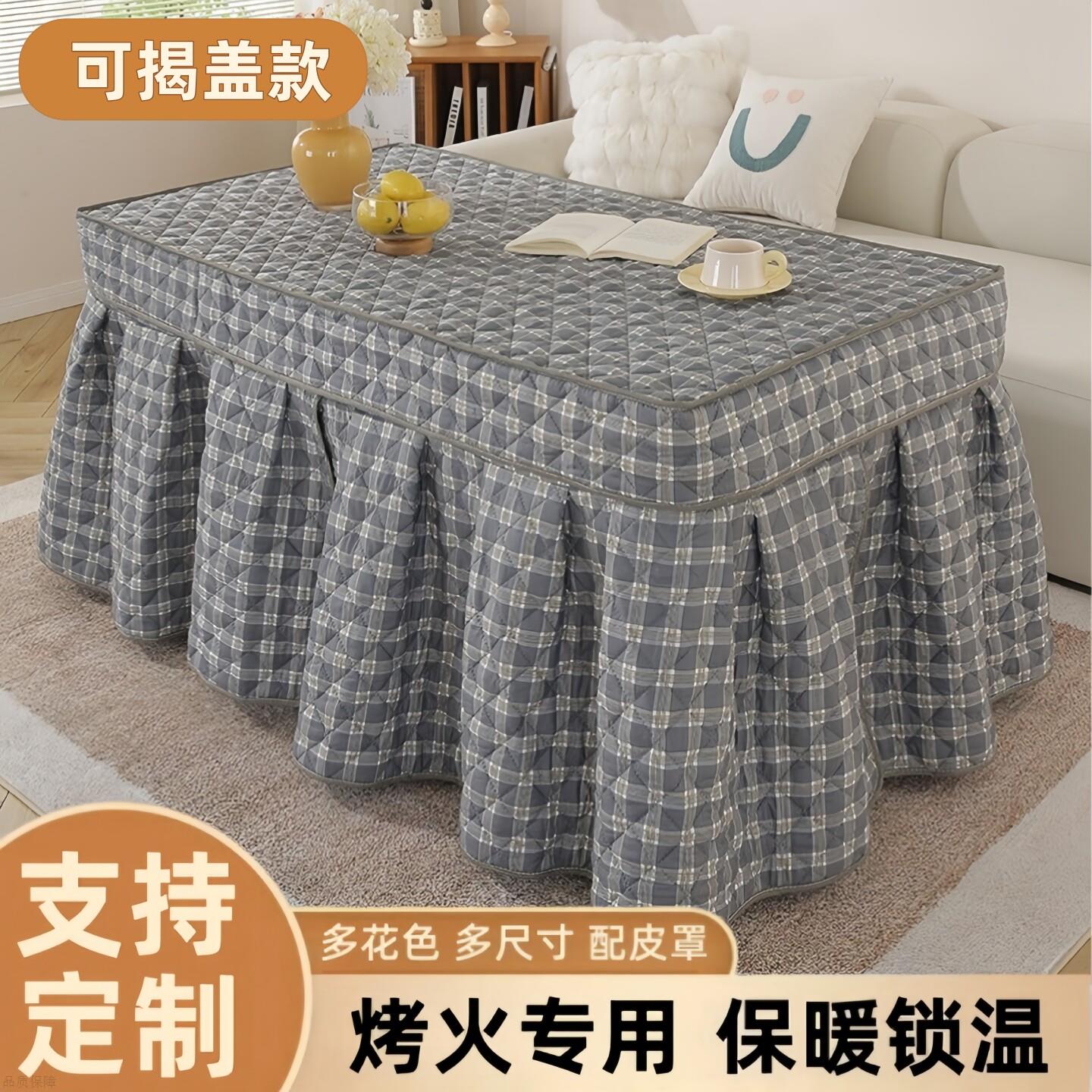 长方形烤火桌子罩套电炉罩电暖烤火炉桌罩被子电火炉桌布取暖桌套
