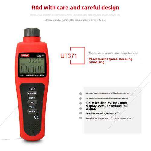 Unilide非接触式转速表速度表转速表数显测试仪电机Ut371 Ut372