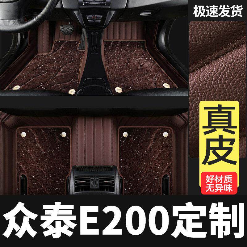 众泰E200汽车脚垫全包围16/18款原车专用双层丝圈地毯耐磨环保