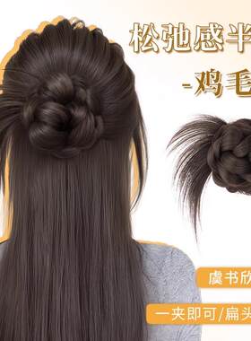 LastKiss丸子头假发抓夹女高级感鸡毛毽子头花苞头蓬松无痕自然