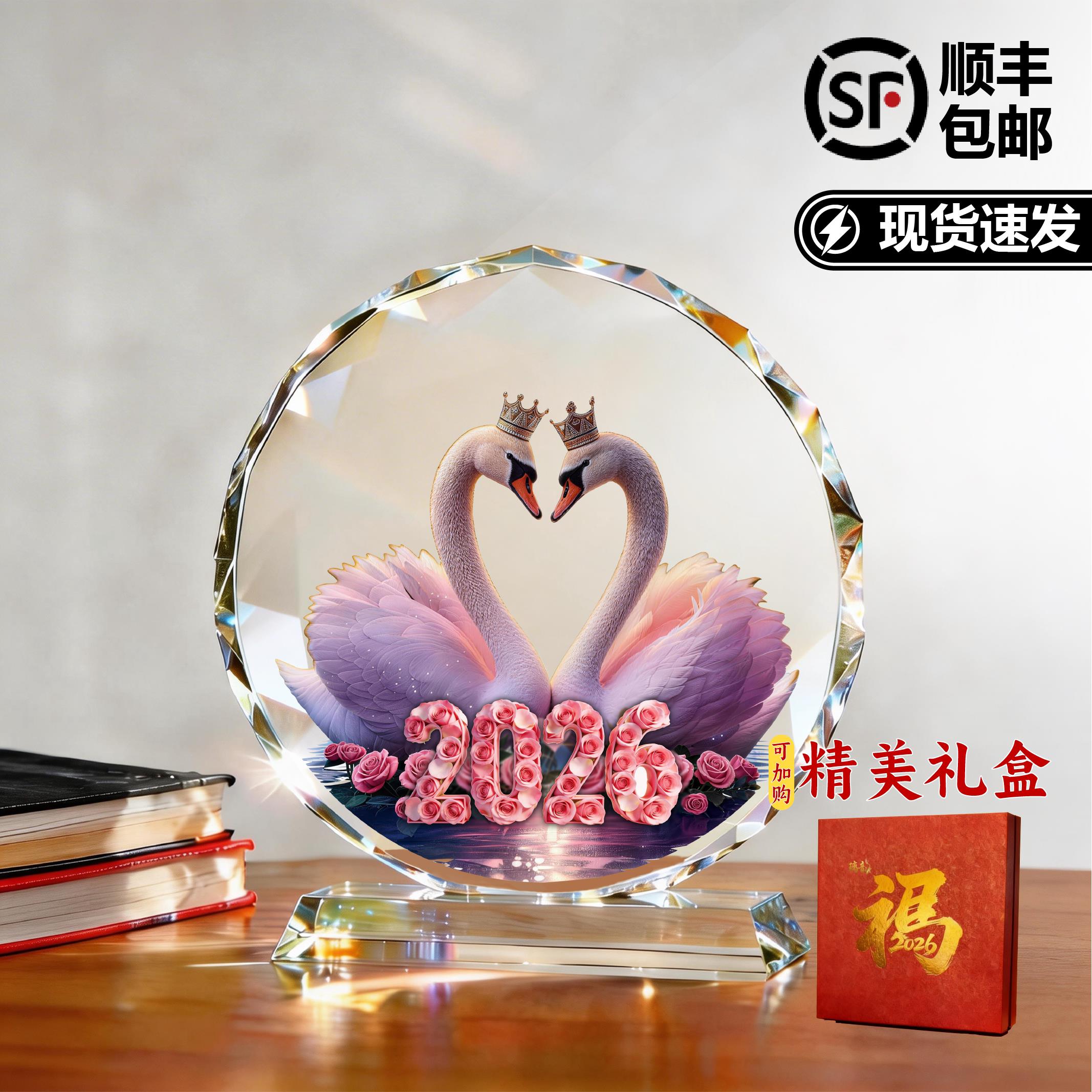 2026新款百年好合天鹅水晶装饰摆件客厅结婚送新人新婚桌面摆台