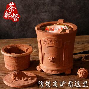 茶都督 防裂潮州碳炉风炉橄榄碳木炭炉烧水砂铫煮茶器红泥小火炉