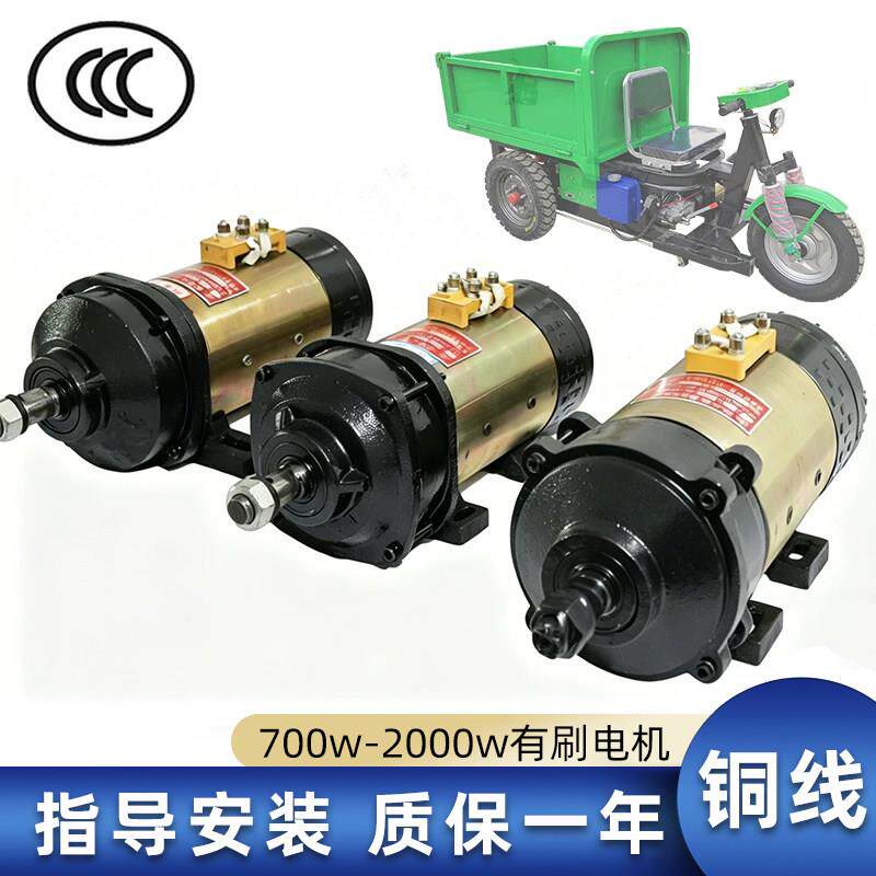 工地电动三轮车有刷电机48v1000W60v1300w货运电瓶车直流串励马达