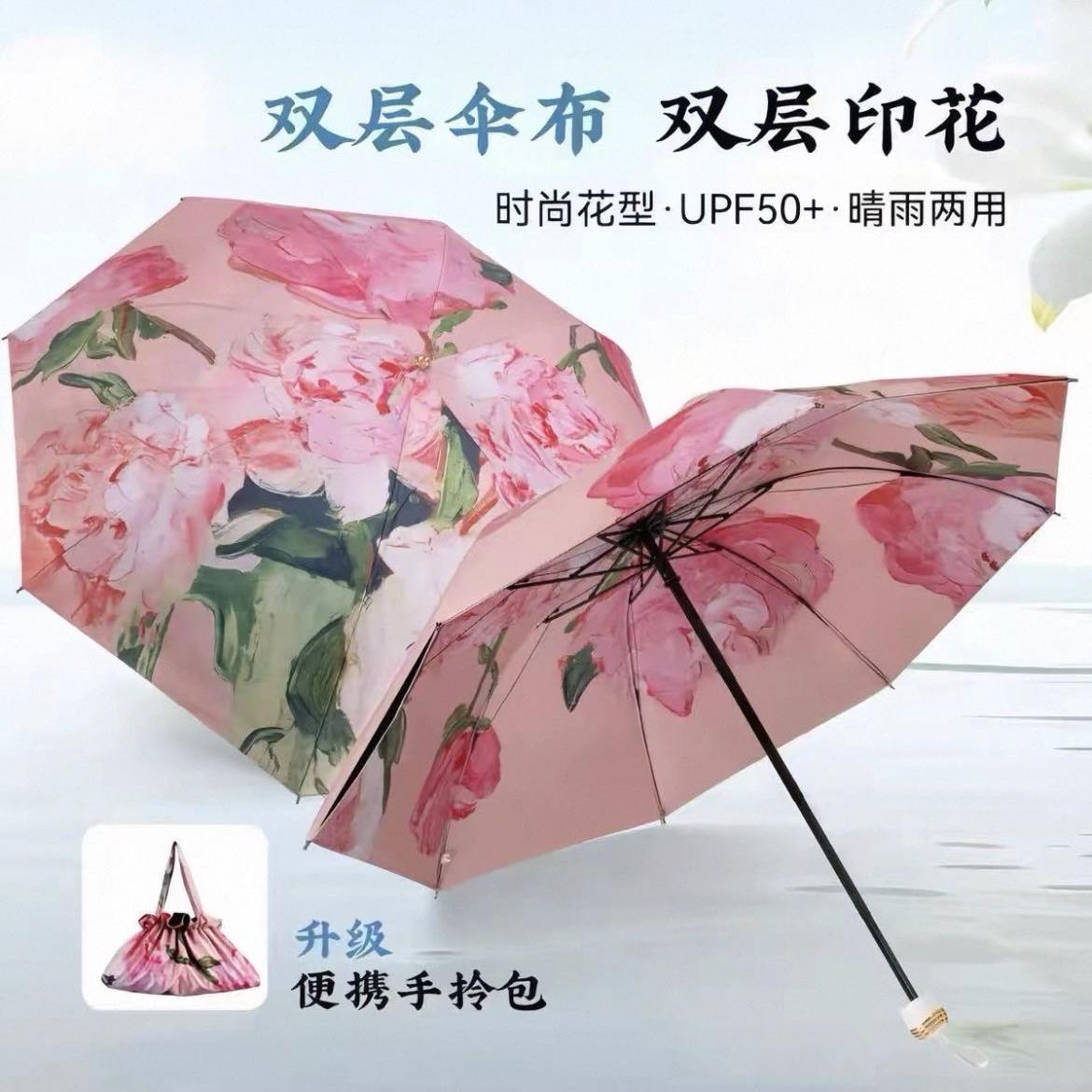 双层伞布晴雨两用防晒遮阳太阳伞