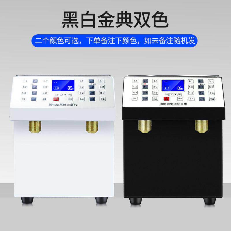 智能双头双缸果糖定量机商用奶茶店专用设备全自动24格精准果糖机