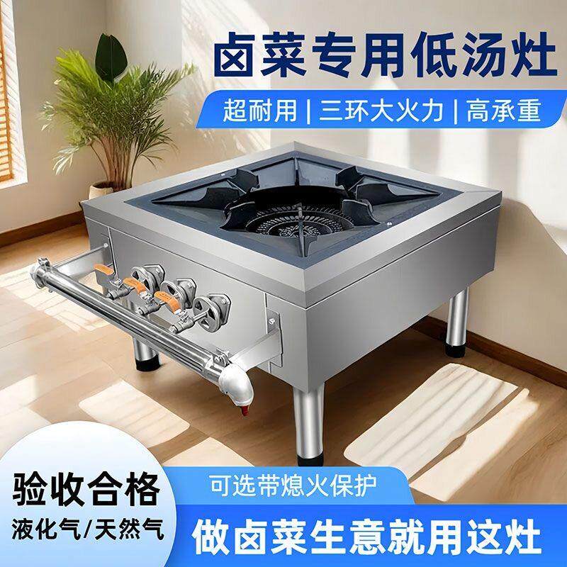 低汤灶商用燃气熄火保护单双眼卤肉专用矮仔炉韩式猛火地灶煲汤炉