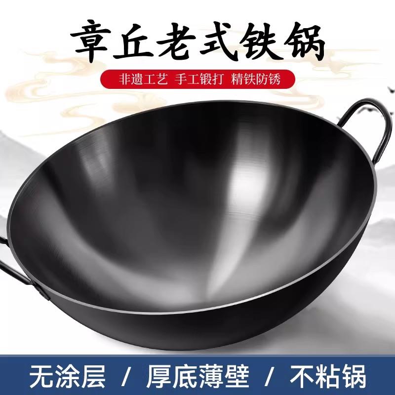 章丘老式无涂层铁锅不粘锅家用炒菜锅手工圆底大铁锅双耳商用炒锅