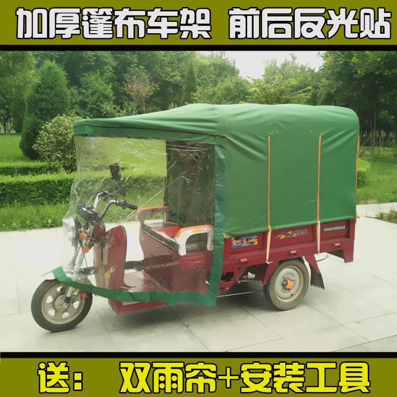 电动三轮车车棚遮阳棚挡雨棚方管折叠全封闭电三轮车棚篷雨棚加厚
