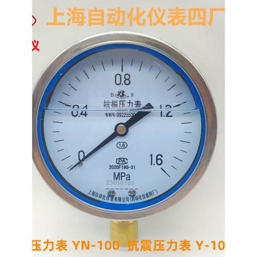 上海自动化仪表四厂Y-100AZ抗震压力表 YN-100上海仪表耐震压力表