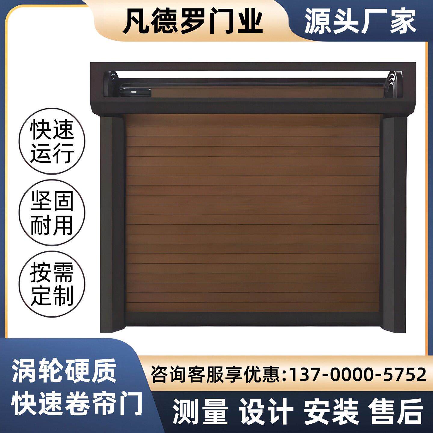 卷帘门涡轮硬质快速门电动铝合金别墅车库门自动全套工业门定制
