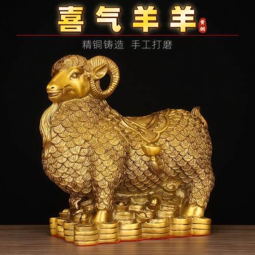 铜羊摆件黄铜金钱绵羊元宝羊工艺品客厅办公室家居生肖羊装饰品