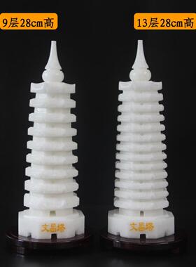 天然白玉文昌塔摆件天然玉石九9层十三13层书桌办公室礼品工艺品