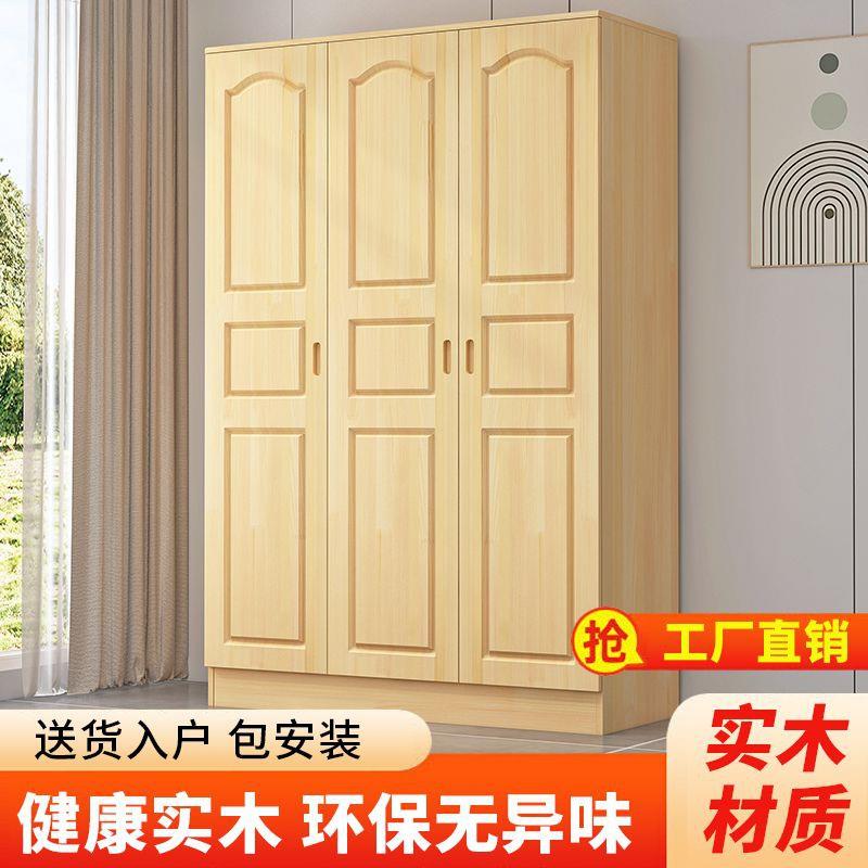 环保实木三门衣柜全实木衣柜儿童抽屉家用卧室松木出租屋单门衣橱