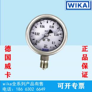 wika压力表不锈钢材质233.50.063 /232.50.063型耐震压力表高精度
