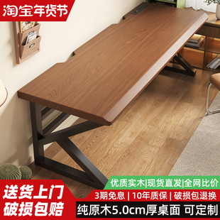 实木电脑桌台式家用办公桌卧室书桌学习桌双人长条桌工作台电竞桌
