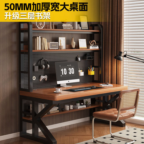 实木洞洞板电脑桌书架一体
