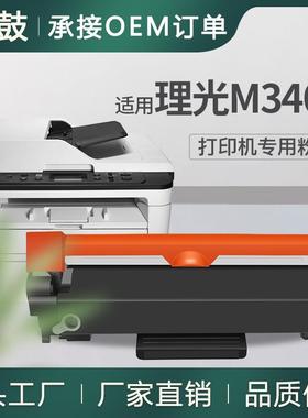 厂销适用理光M340FW粉盒P201W打印机硒鼓M340L墨粉盒Ricoh碳粉