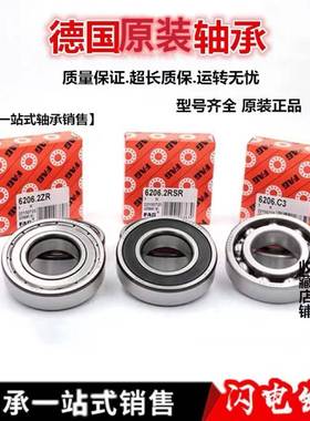 FAG轴承 6220 6220.C3 6228M 6220.2ZR轴承