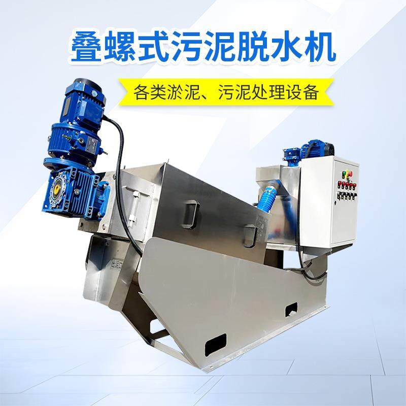 叠螺机污泥脱水机 屠宰废水猪加工污水处理设备 不锈钢干湿分离机,鲜花速递/花卉仿真/绿植园艺,割草机/草坪机,淘宝优惠券,粉丝福利购,淘宝优惠卷
