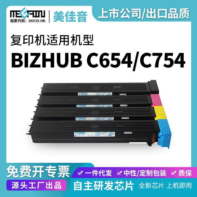 适用柯美 柯尼美能达TN711 c754e碳粉C654 C754复印机墨粉 粉筒,鲜花速递/花卉仿真/绿植园艺,割草机/草坪机,淘宝优惠券,粉丝福利购,淘宝优惠卷
