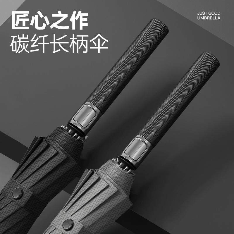 双人用超大伞面商务长柄伞300T碰击布面料雨伞男士专用大号抗风伞