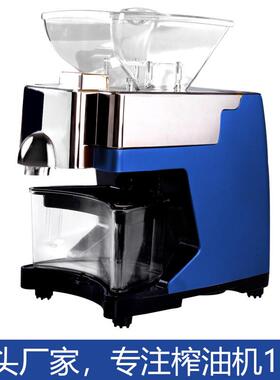 韩皇榨油机全自动冷热榨智机110v220v小家电蓝色炸油机