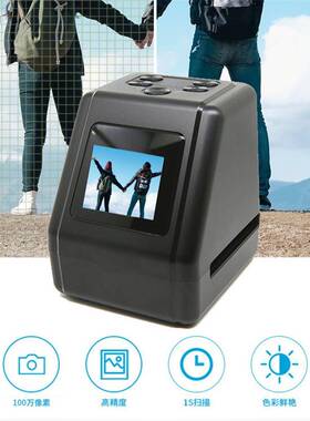 老式相机135/126/110mm/8 Film高清2.0底片扫描仪LCD屏胶片扫描仪