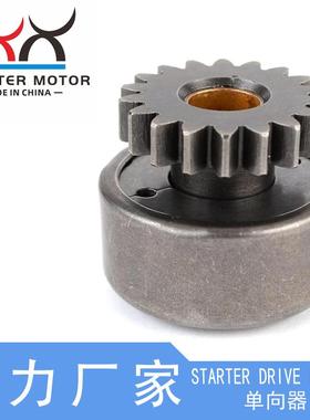 3LP-15570-00-00 1TA-15570-00-00齿轮单向器适用Yamaha XV1100