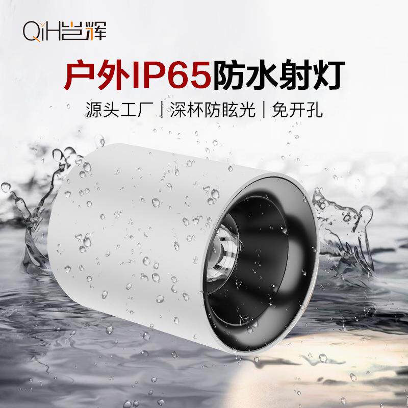 led明装防水射灯户外家用浴室卫生间天花户外店铺cob明装吸顶筒灯