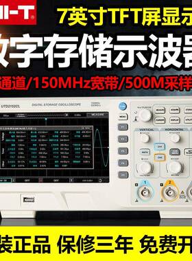 优利德UTD2152CL数字存储示波器UTD2072CL双通道150M带宽7寸彩屏