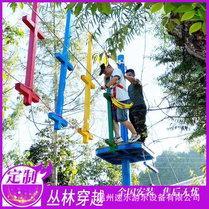 户外大型高空拓展丛林穿越设备景区攀岩攀爬项目团建体能训练设施
