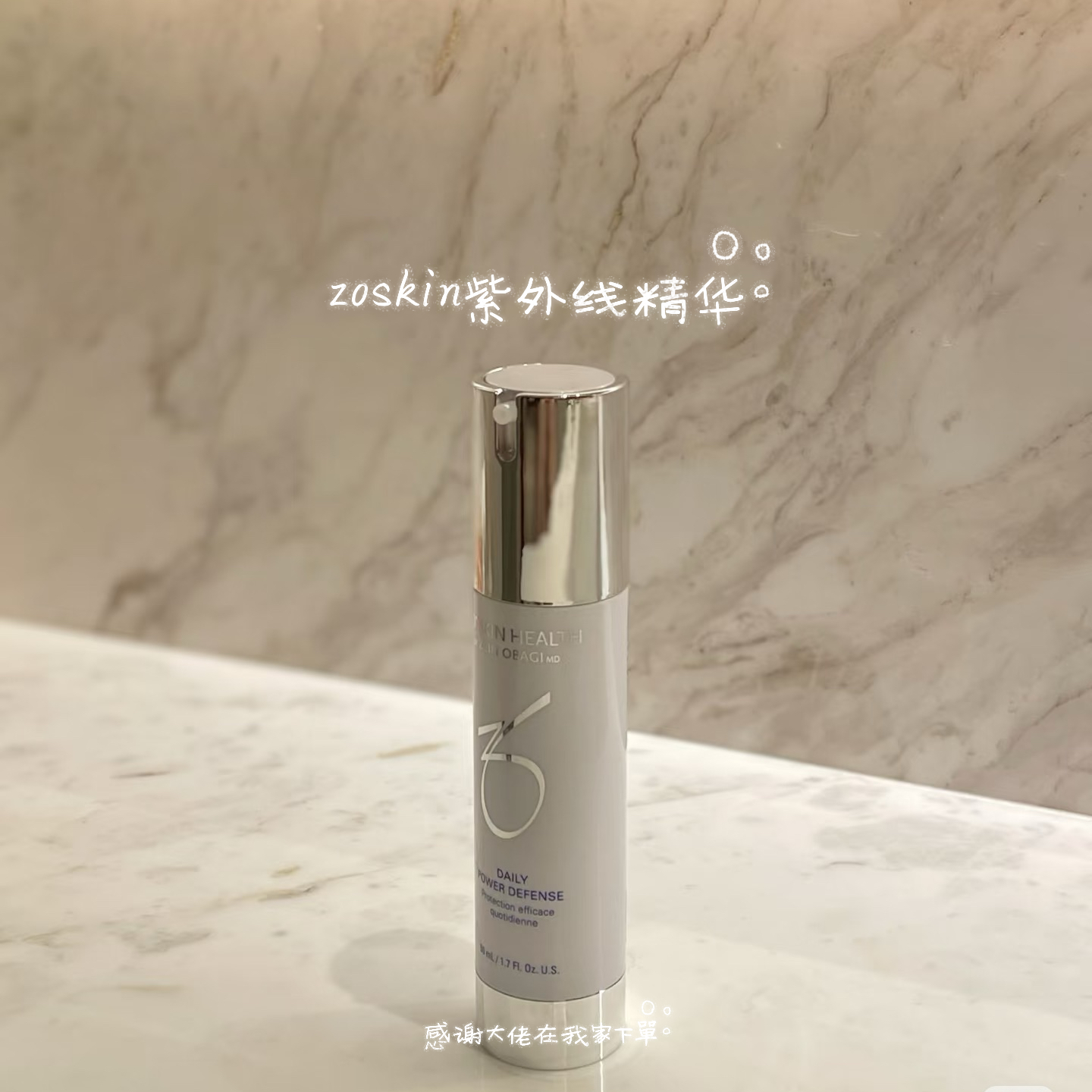 新版ZO Skin紫外线精华K氧化日间精华防御防反黑提亮肤色紧致50ml