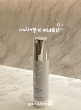 新版ZO Skin紫外线精华K氧化日间精华防御防反黑提亮肤色紧致50ml