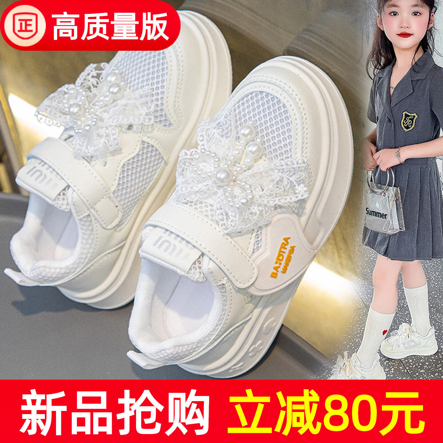 女童鞋子儿童小白鞋幼儿园夏季透气网鞋学生运动会演出板鞋中大童
