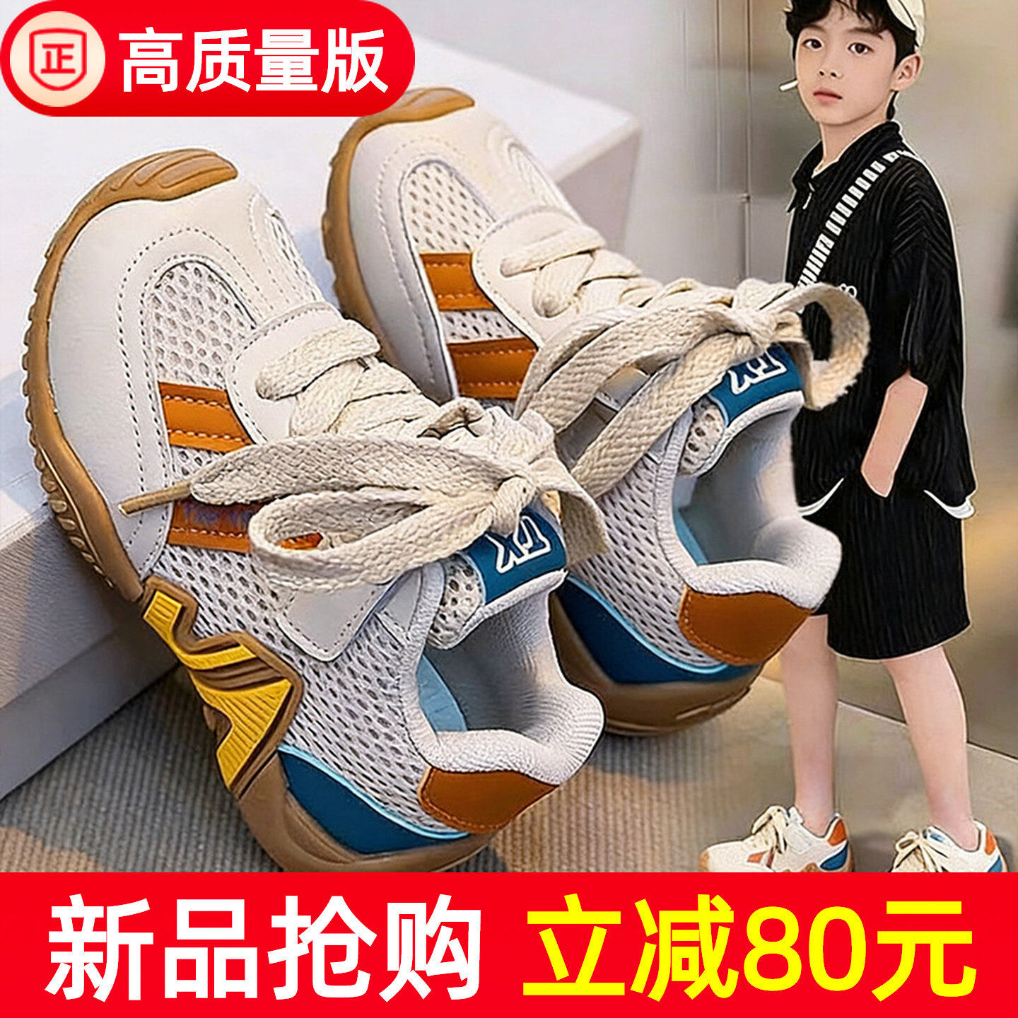 男童鞋子网面透气2026新款夏季儿童德训板鞋男孩软底小学生运动鞋