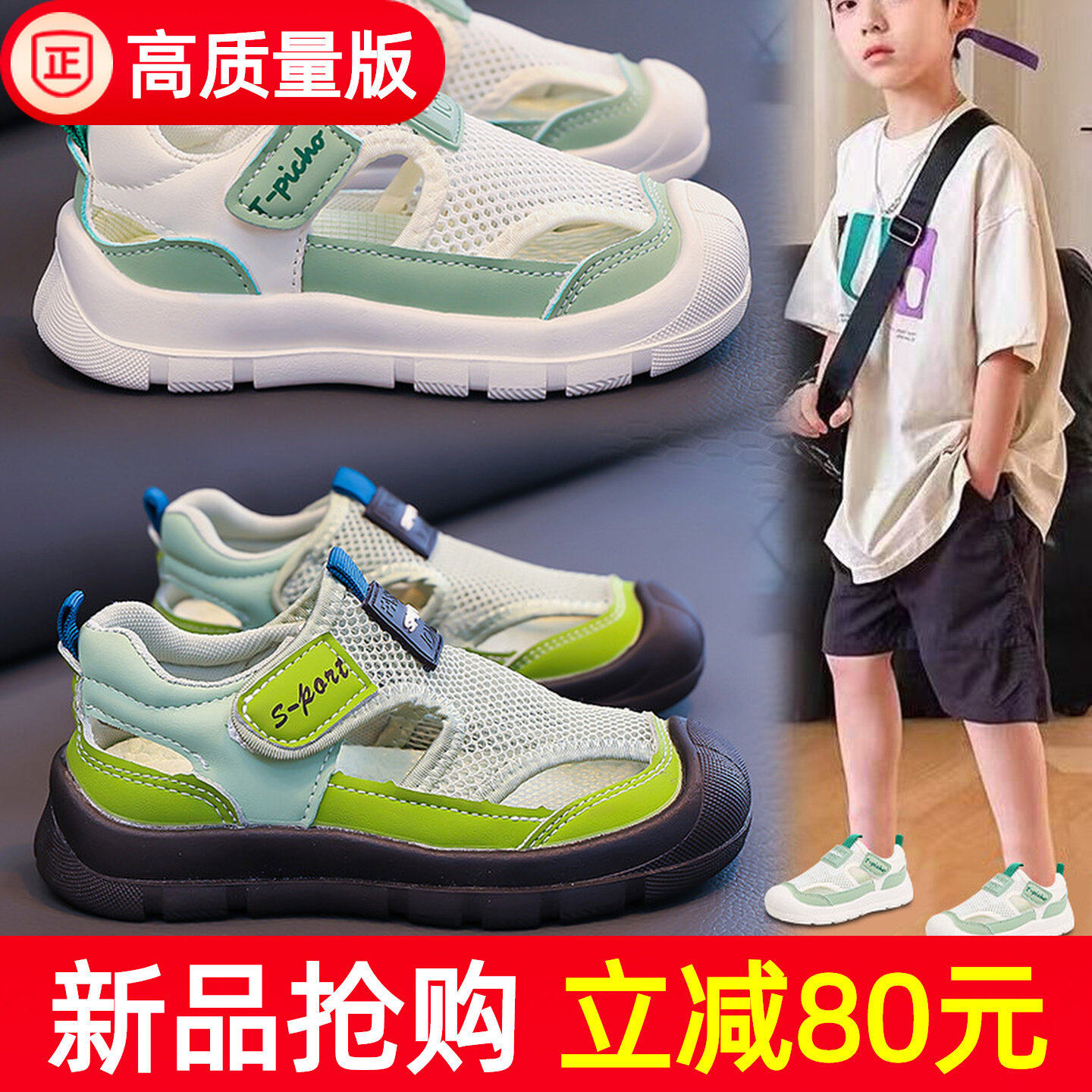 男童凉鞋2026新款夏季软底儿童网面透气男孩运动单网鞋包头沙滩鞋