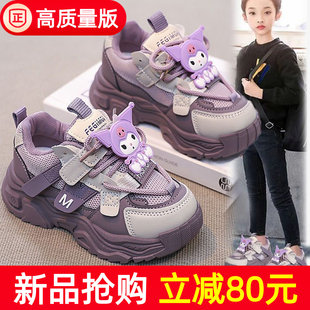 库洛米儿童鞋子女童运动鞋网面透气超火小学生春夏老爹鞋2026新款